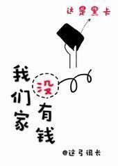���Ǽ�û��Ǯ