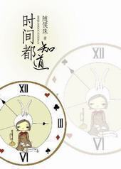 ʱ�䶼֪��