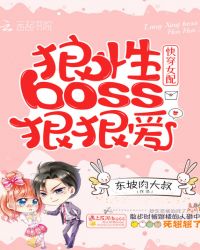 �촩Ů�䣺����boss���ݺݰ�