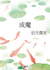��ħ������ʦͽ����ʥĸŮ�䣩