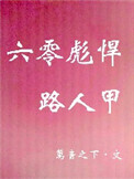 ����뺷·�˼�