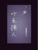 Ҷɫ����