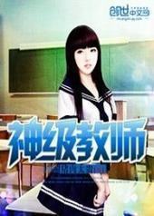 �񼶽�ʦ