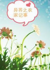 ���֮ũ�Ҽ���