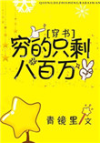 ���ֻʣ�˰���[����]