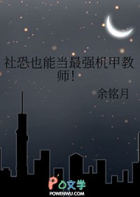 ���Ҳ�ܵ���ǿ���׽�ʦ