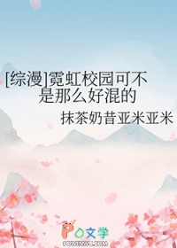 [����] �޺�У԰�ɲ�����ô�û��