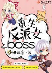 ��������Ůboss