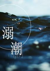 �糱