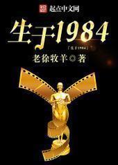 ����1984