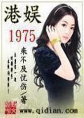 ����1975