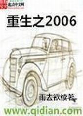 ����֮2006