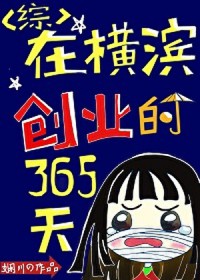 [����] �ں����ҵ��365��