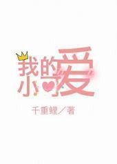 �ҵ�С�ɰ�