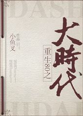 �ػ�80֮��ʱ��