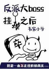 ���ɴ�boss�ҵ�֮��