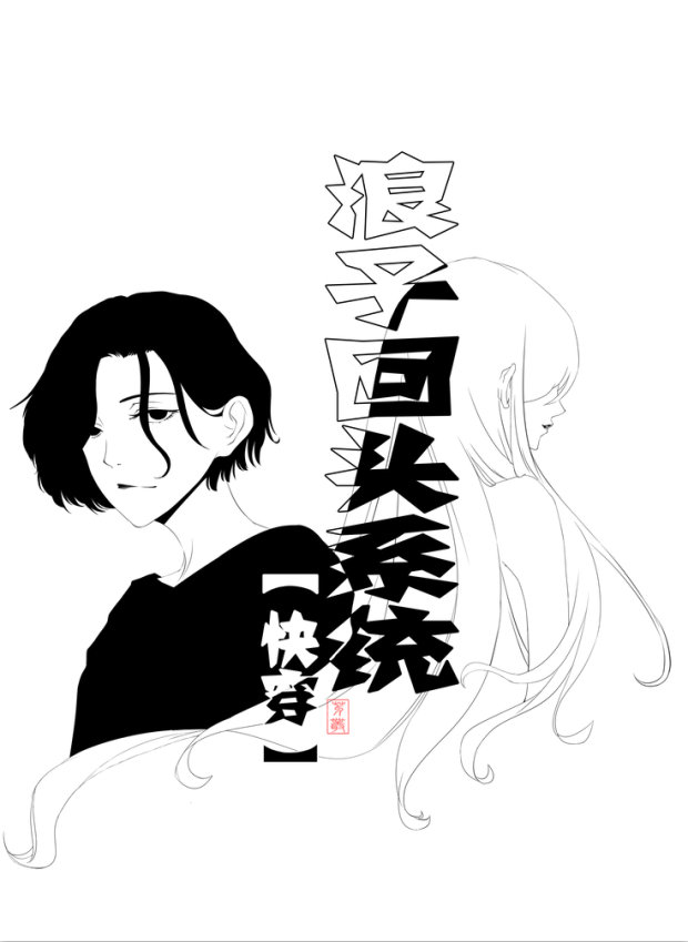 ���ӻ�ͷϵͳ[�촩]