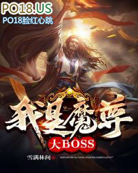 ����ħ���BOSS