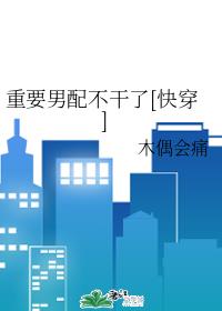 ��Ҫ���䲻����[�촩]