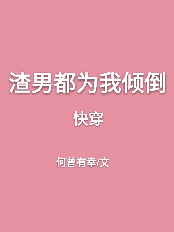 ���ж�Ϊ���㵹[�촩]
