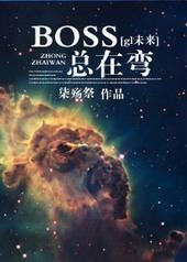 BOSS������[GL]