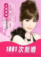 1001�ξܻ飺��������������漱