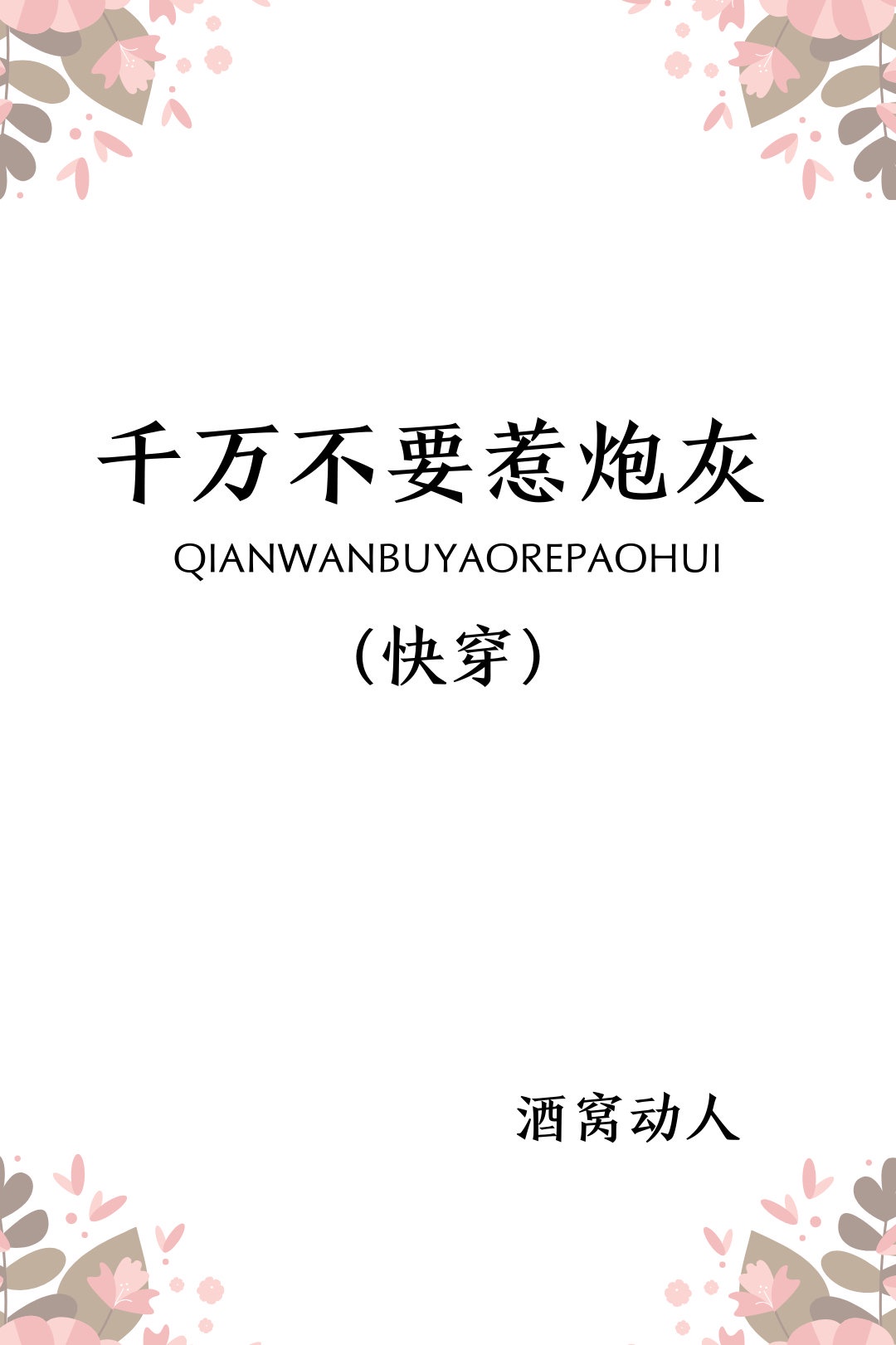 ǧ��Ҫ���ڻ�[�촩]
