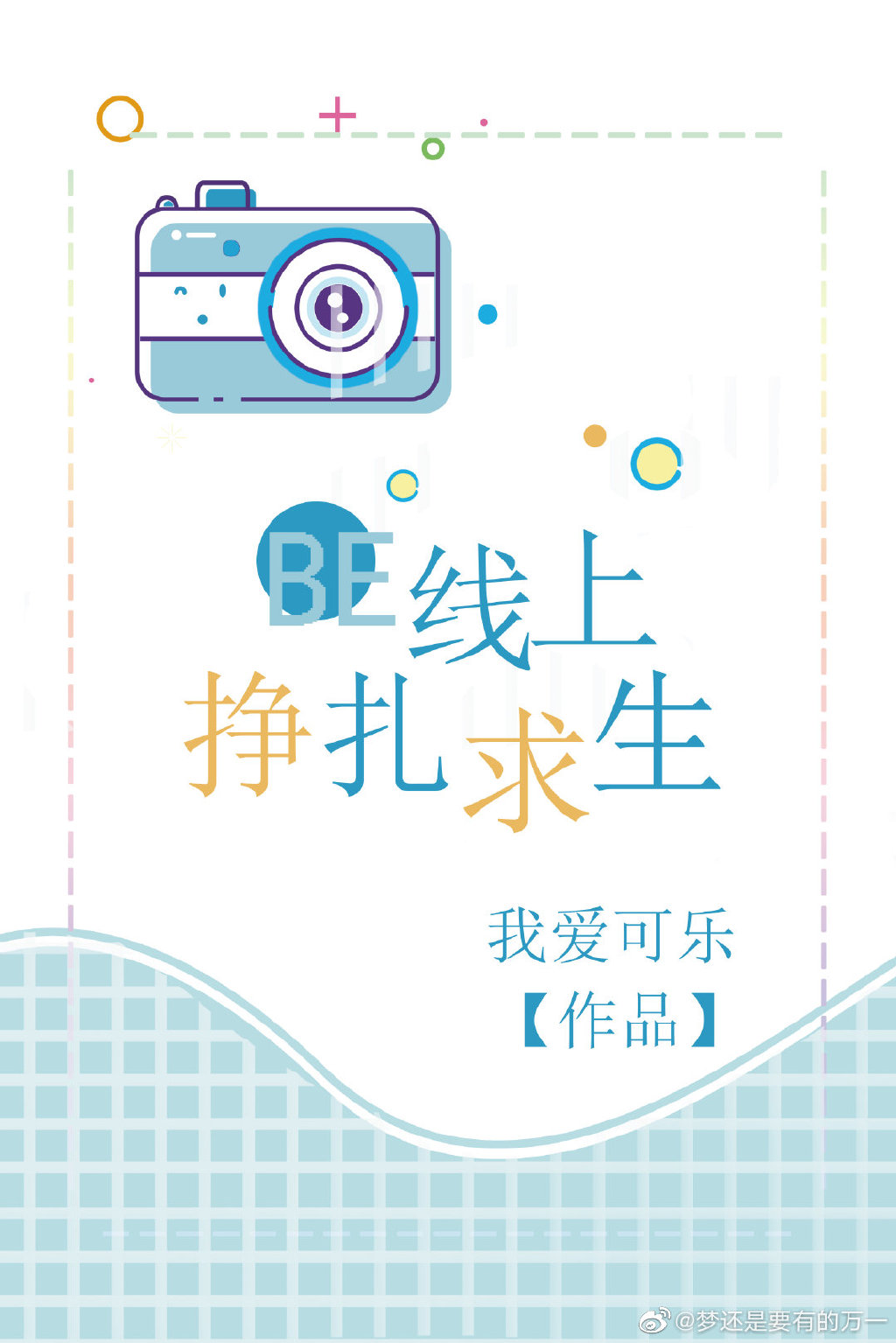 BE������������[�촩]