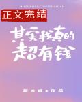 ��ʵ����ĳ���Ǯ