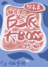 [��Ӣ��]�Ҳ��Ƿ��ɴ�boss����