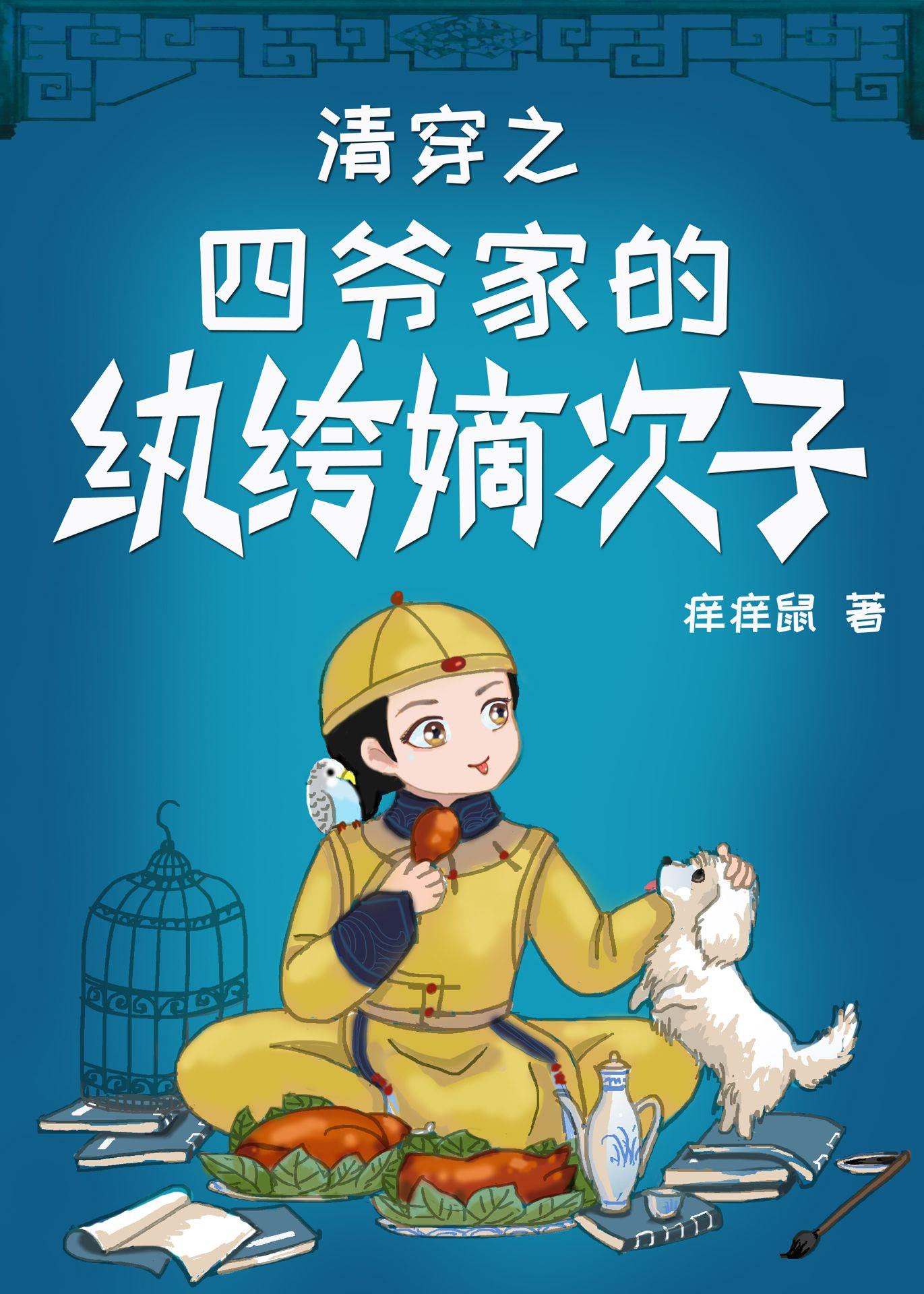 �崩֮��ү�ҵ���竵մ���