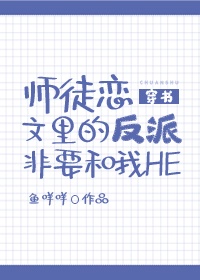 ʦͽ������ķ��ɷ�Ҫ����HE[����]