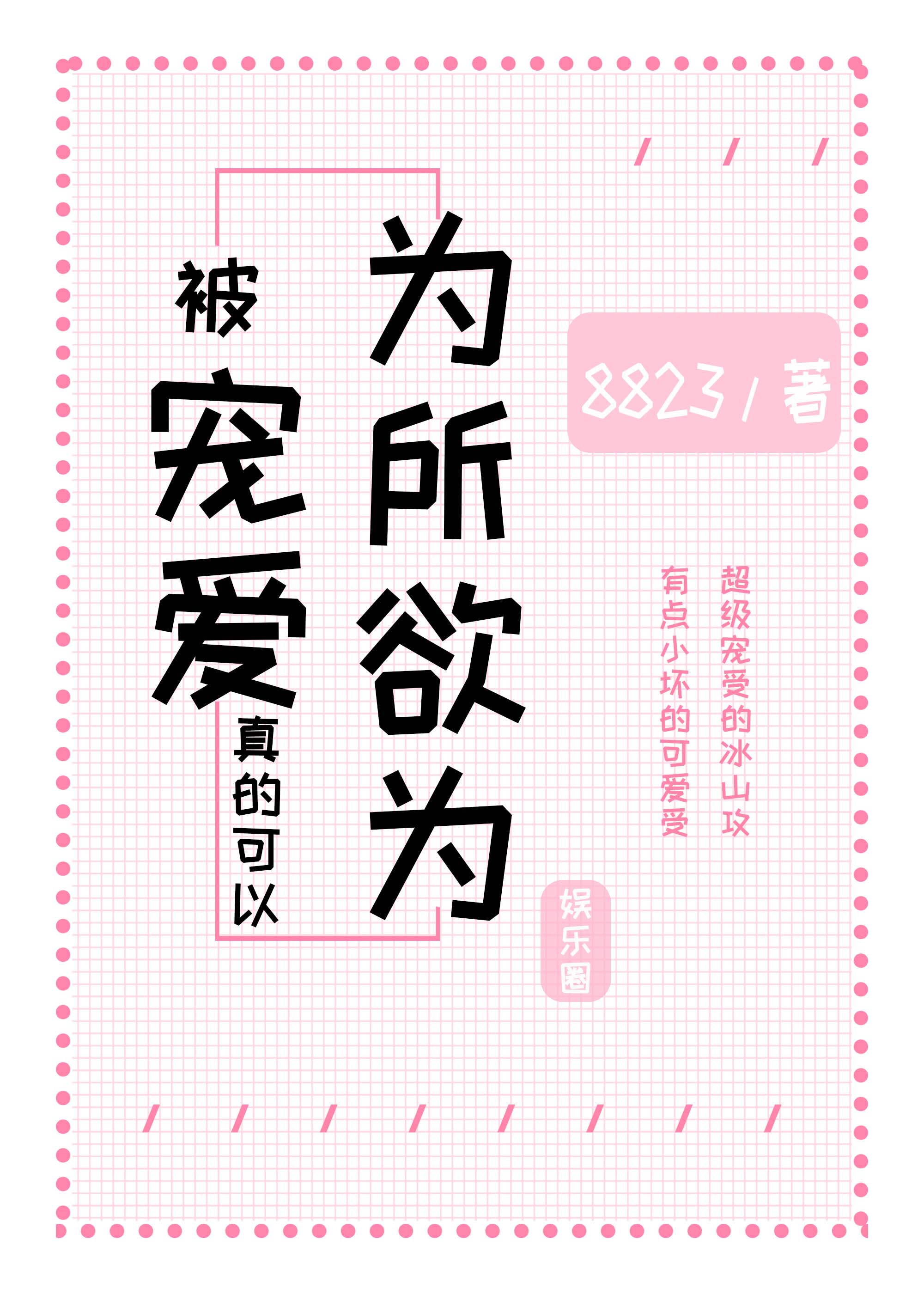���谮��Ŀ���Ϊ����Ϊ[����Ȧ]