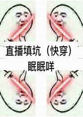 ֱ�����[�촩]