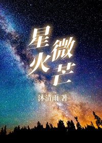 �ǻ�΢â