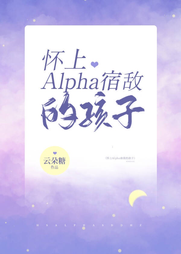 ����AlphaӰ��ĺ���