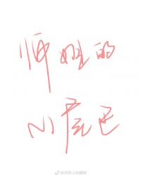 ʦ���Сβ��