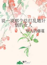 ˵һ˵�Ǹ��ܴ������ƻ���Ů��