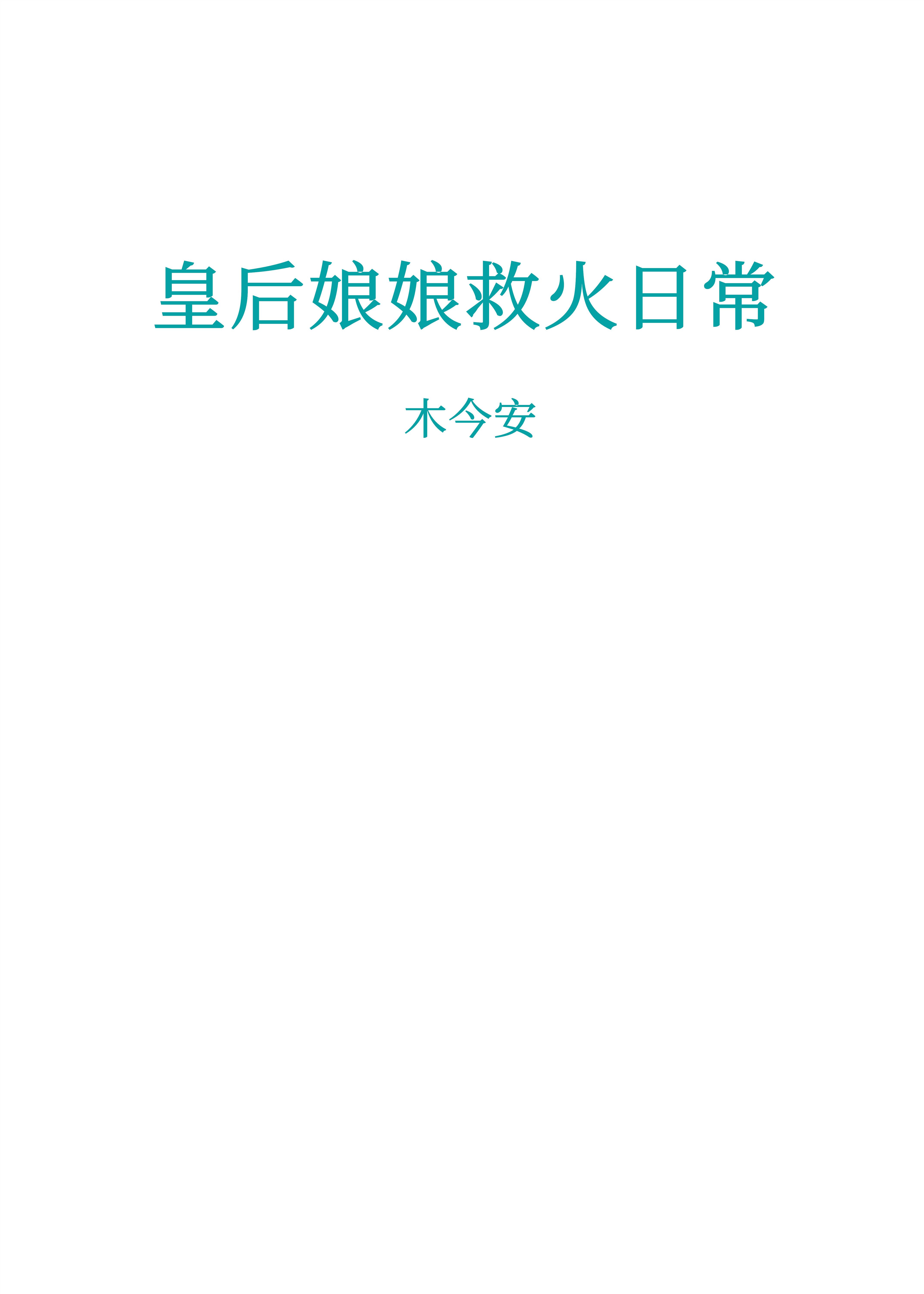 �ʺ�����Ȼ��ճ�