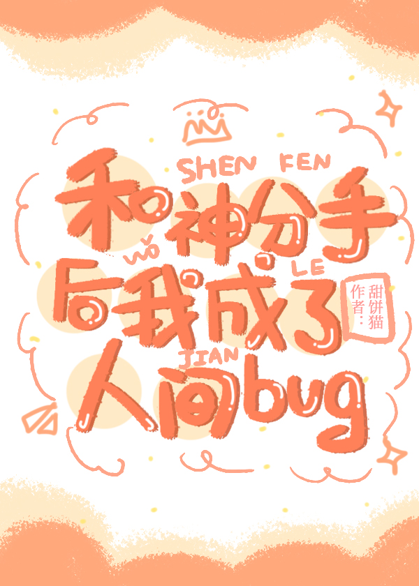 ������ֺ��ҳ����˼�bug