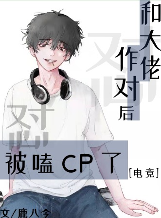 �ʹ������Ժ��cp��[�羺]