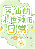 ҽ�ɵ�ĩ�������ճ�