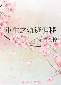 ����֮�켣ƫ��
