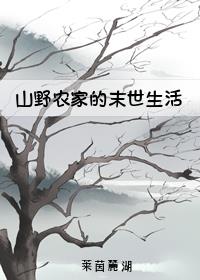 ɽҰũ�ҵ�ĩ������