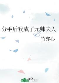 ���ֺ��ҳ���Ԫ˧����
