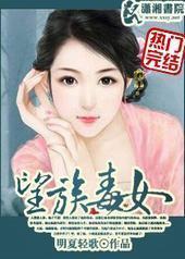 ���嶾Ů