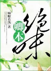 �䱾��ζ