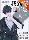 �ҵ����ǲ�����.[ֱ��]