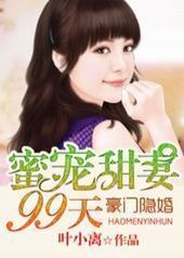 �������飺�۳�����99��