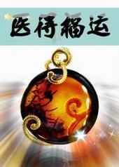 ҽ�ø���